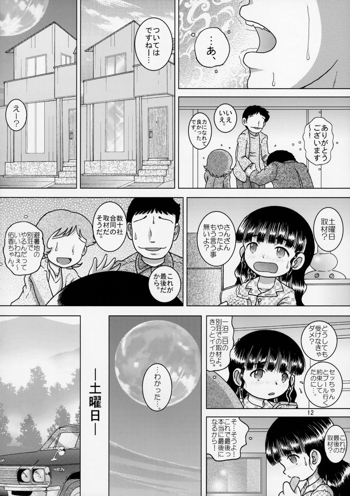 12