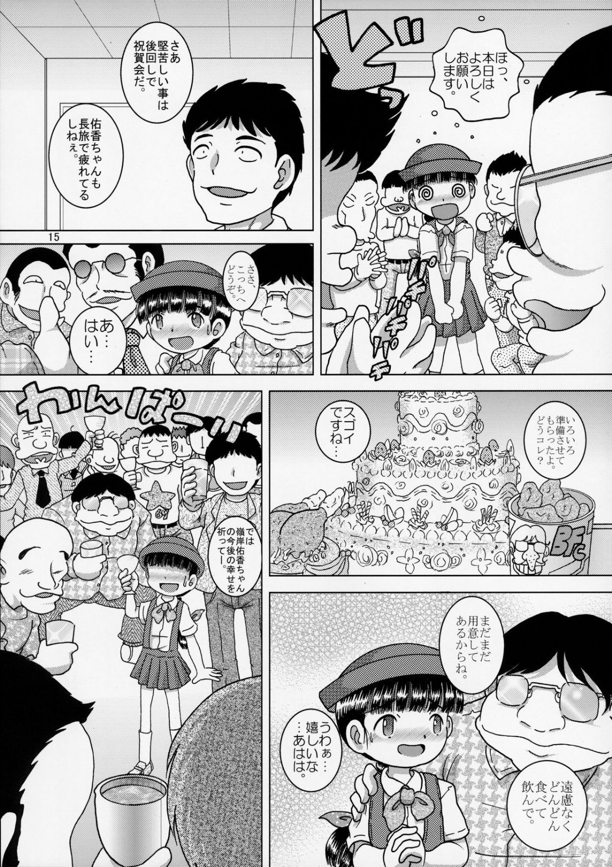 15