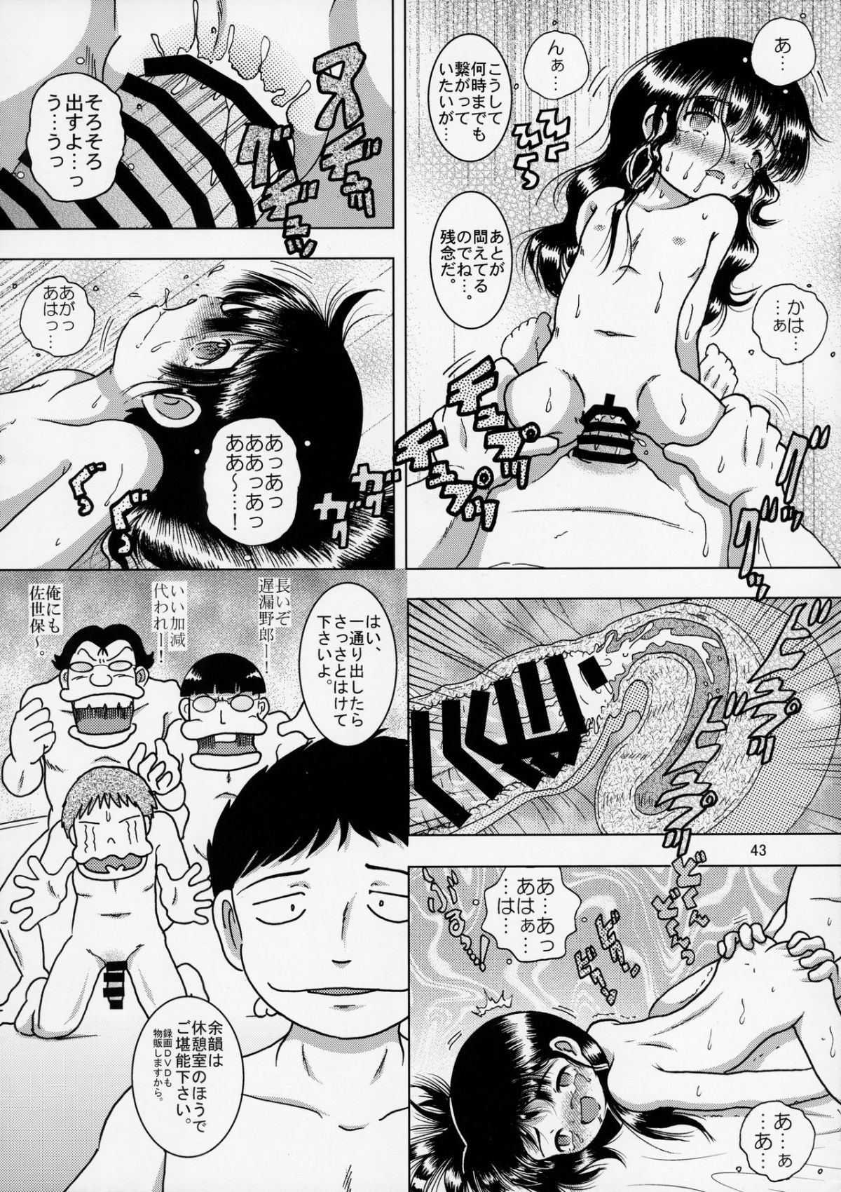 43