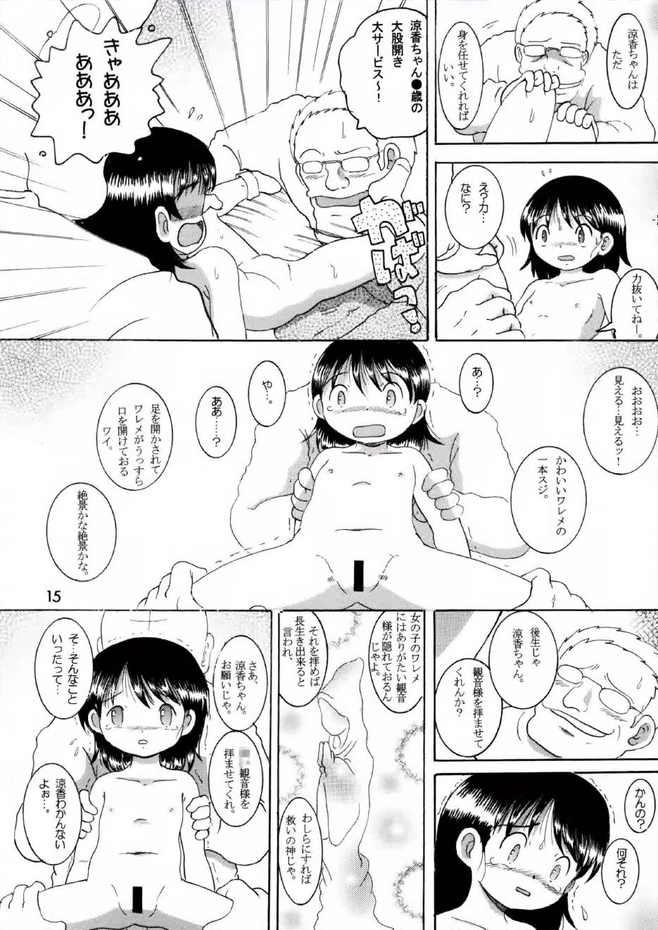 15