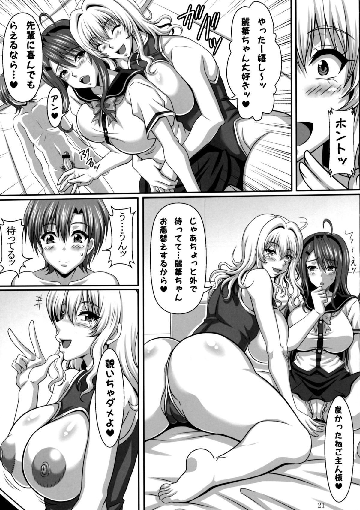 20