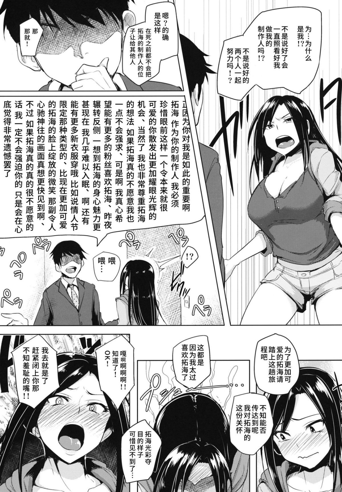 04_shinai_05
