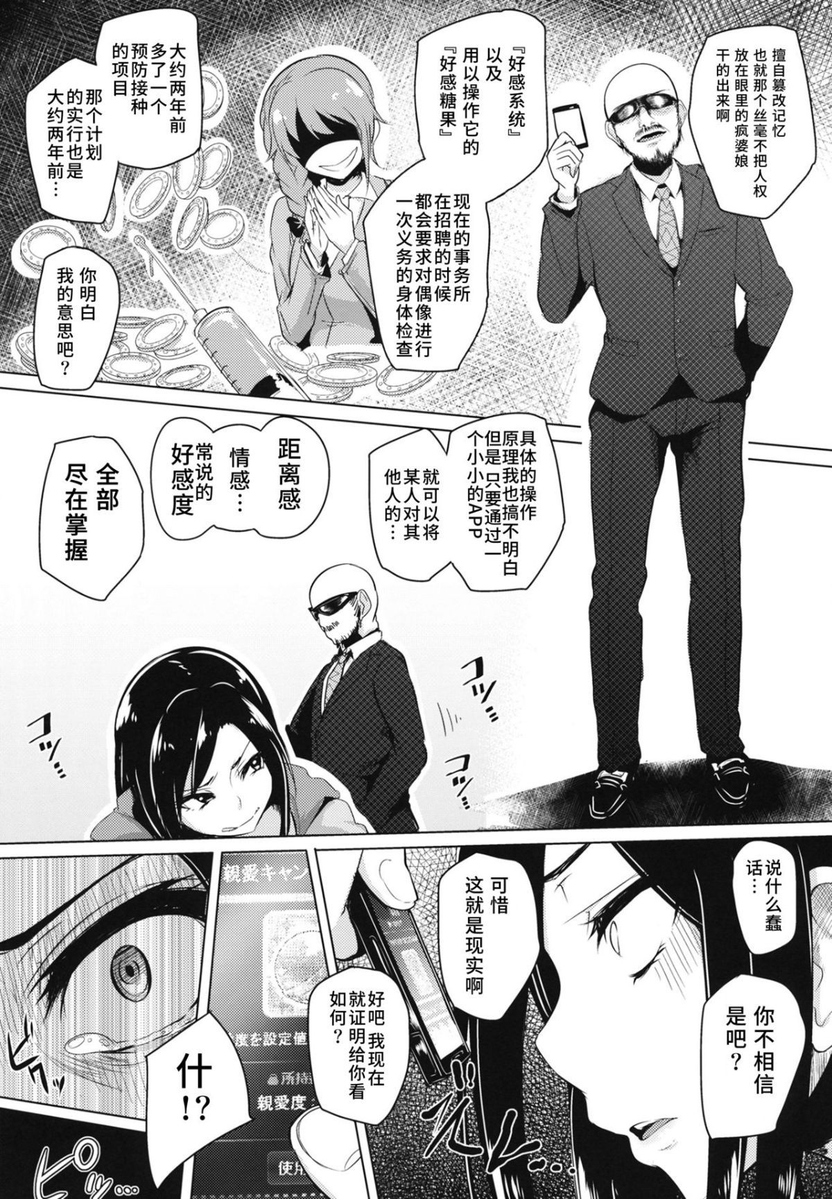08_shinai_09