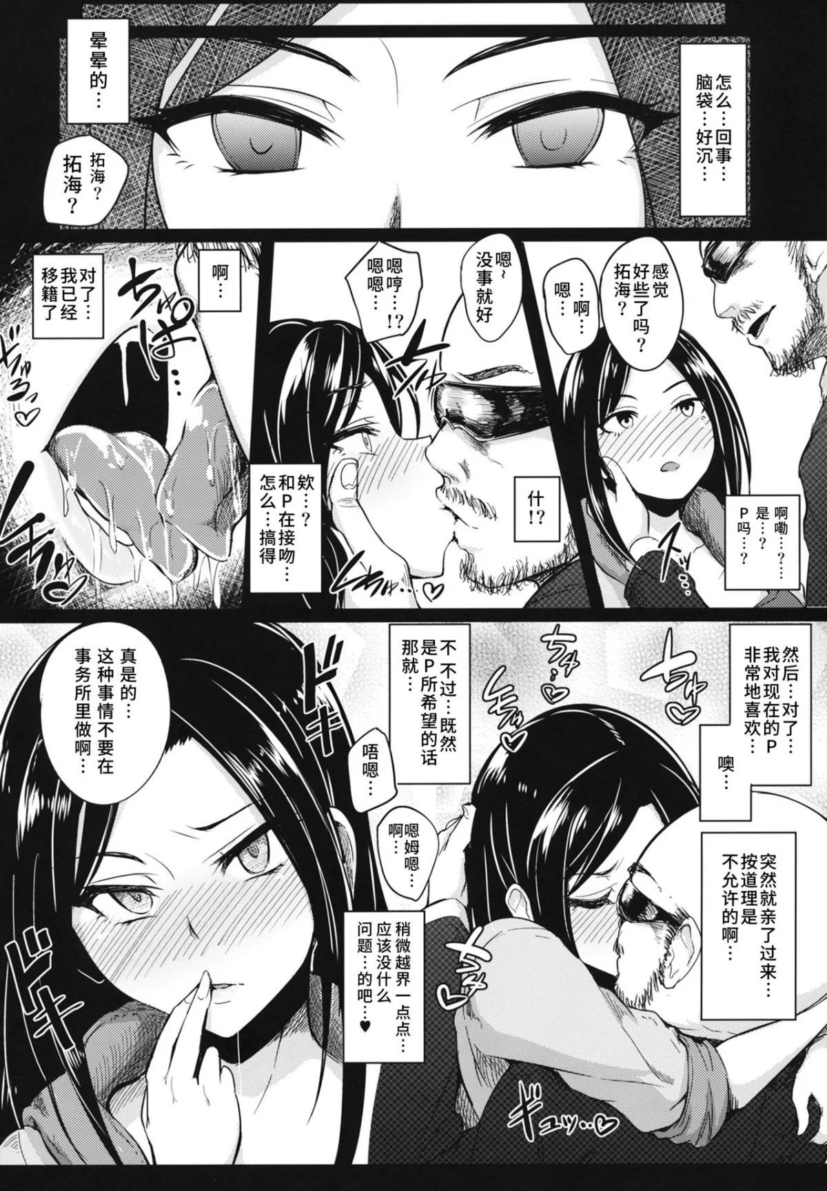 09_shinai_10