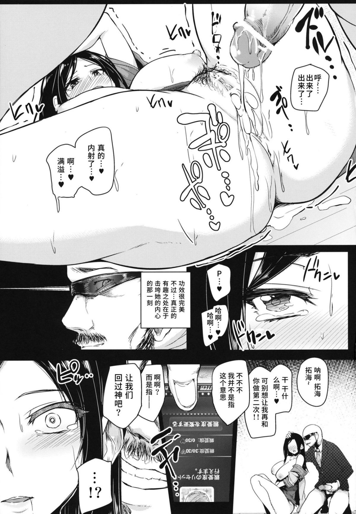 18_shinai_19