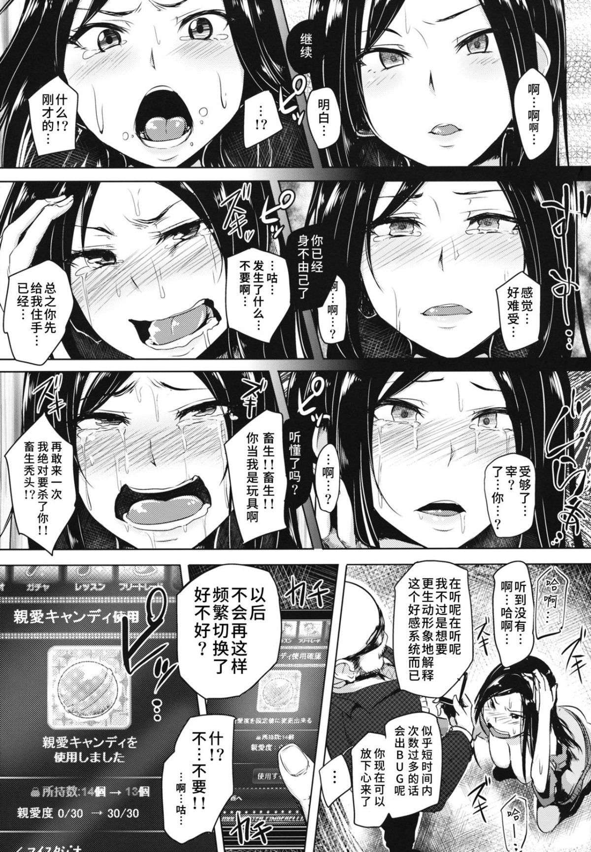 20_shinai_21