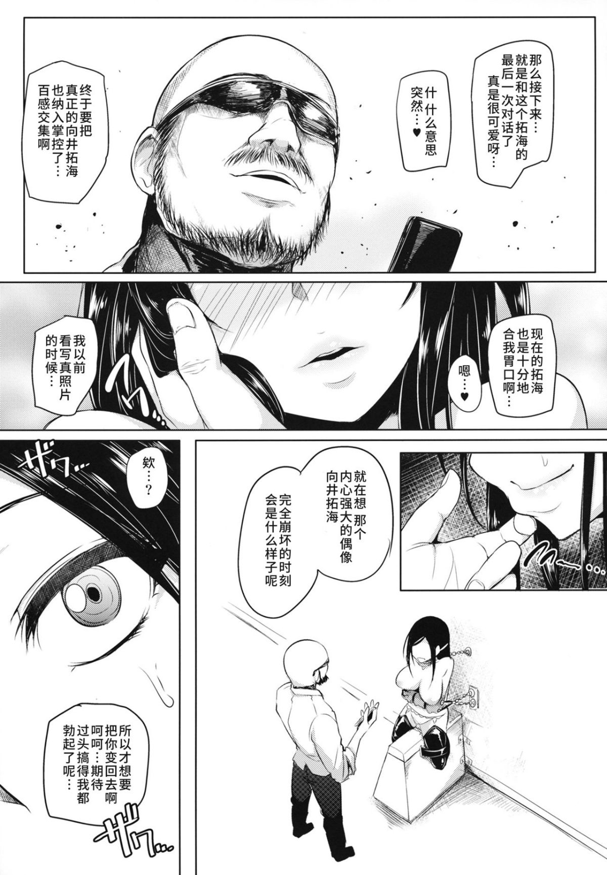 32_shinai_33