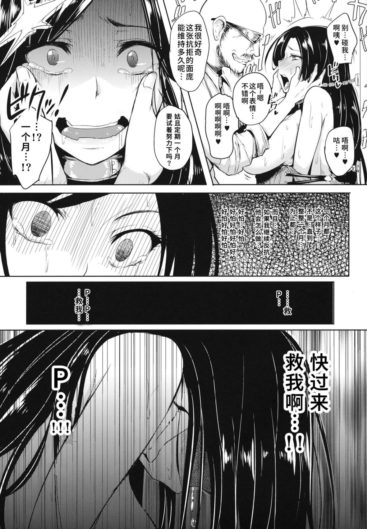 35_shinai_36