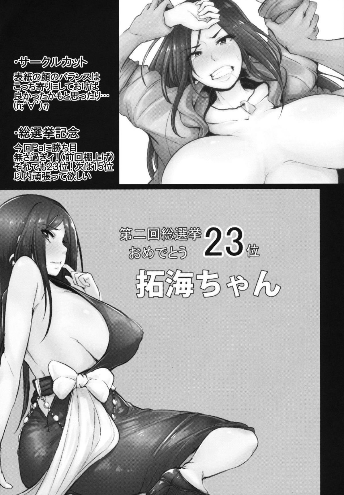 37_shinai_38
