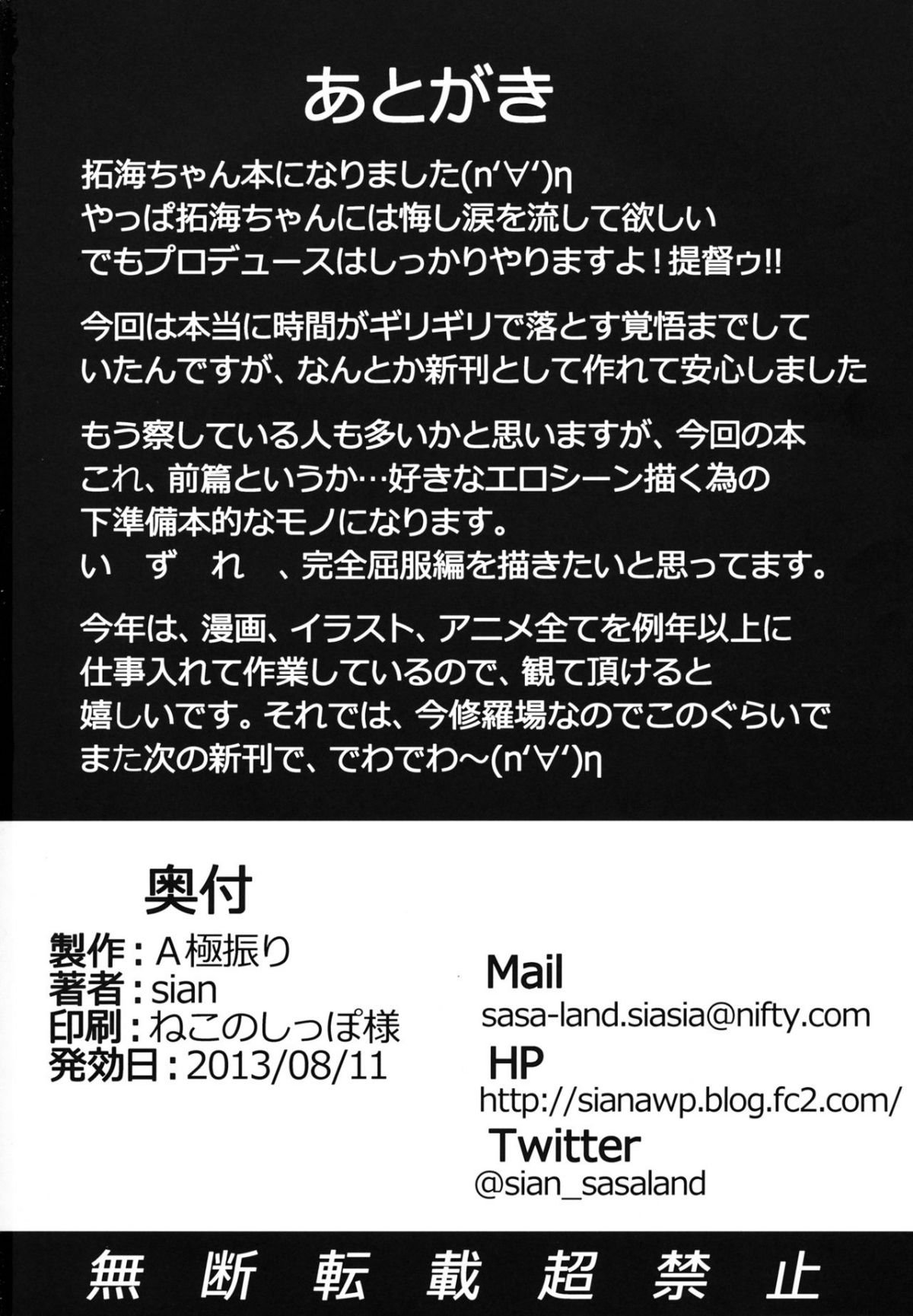39_shinai_40