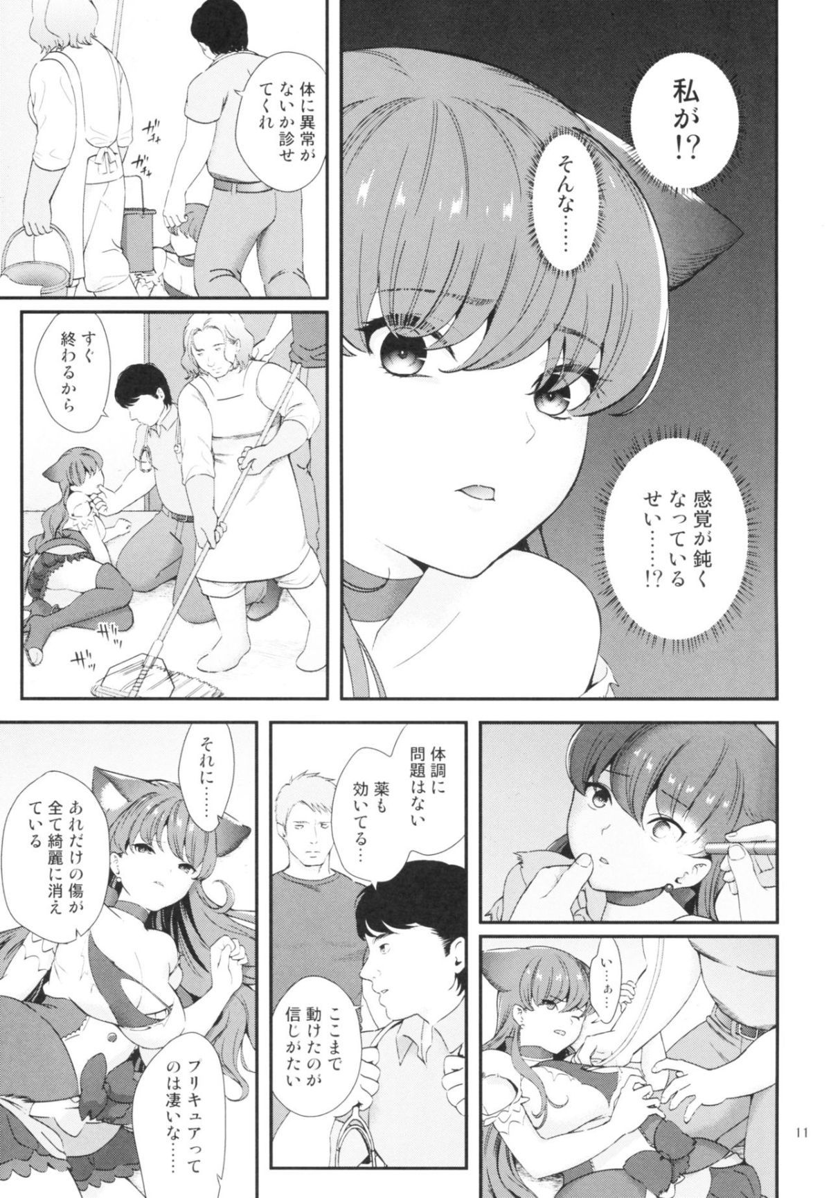 11