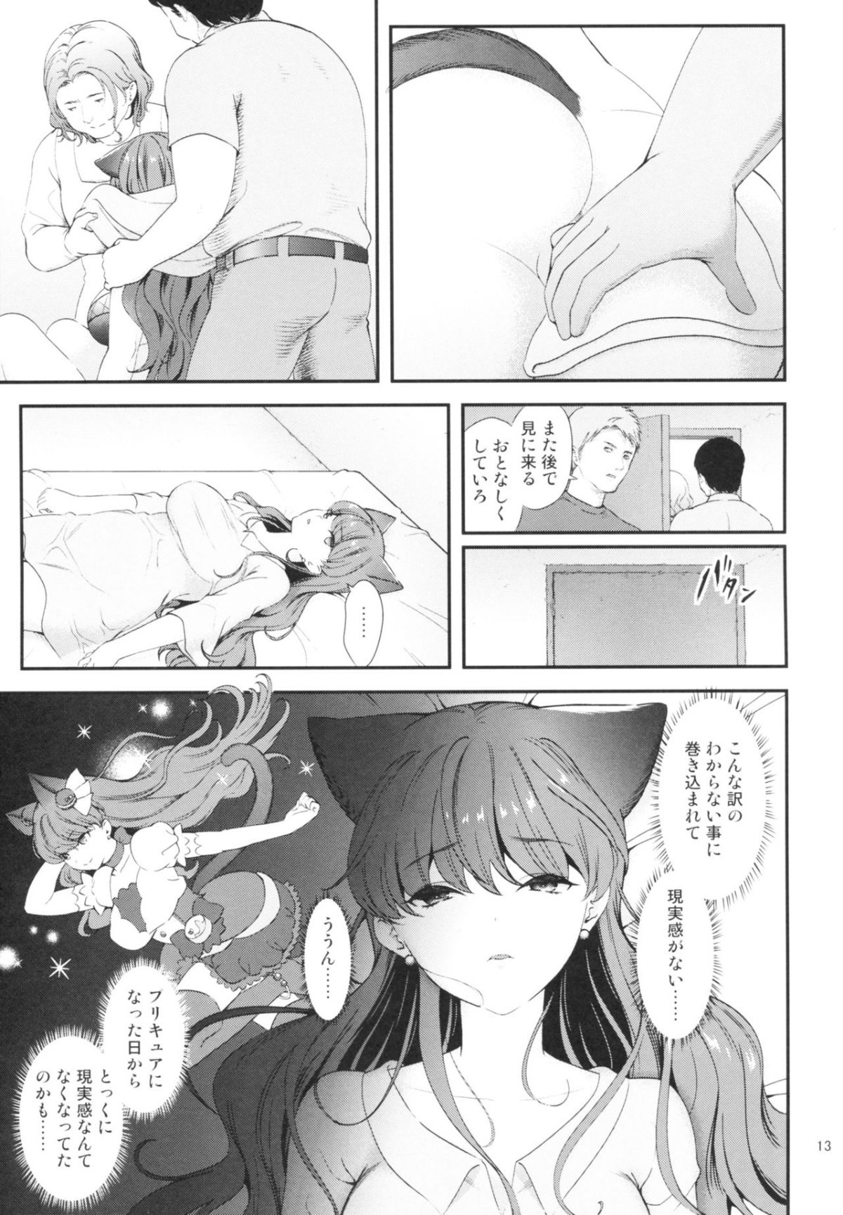 13
