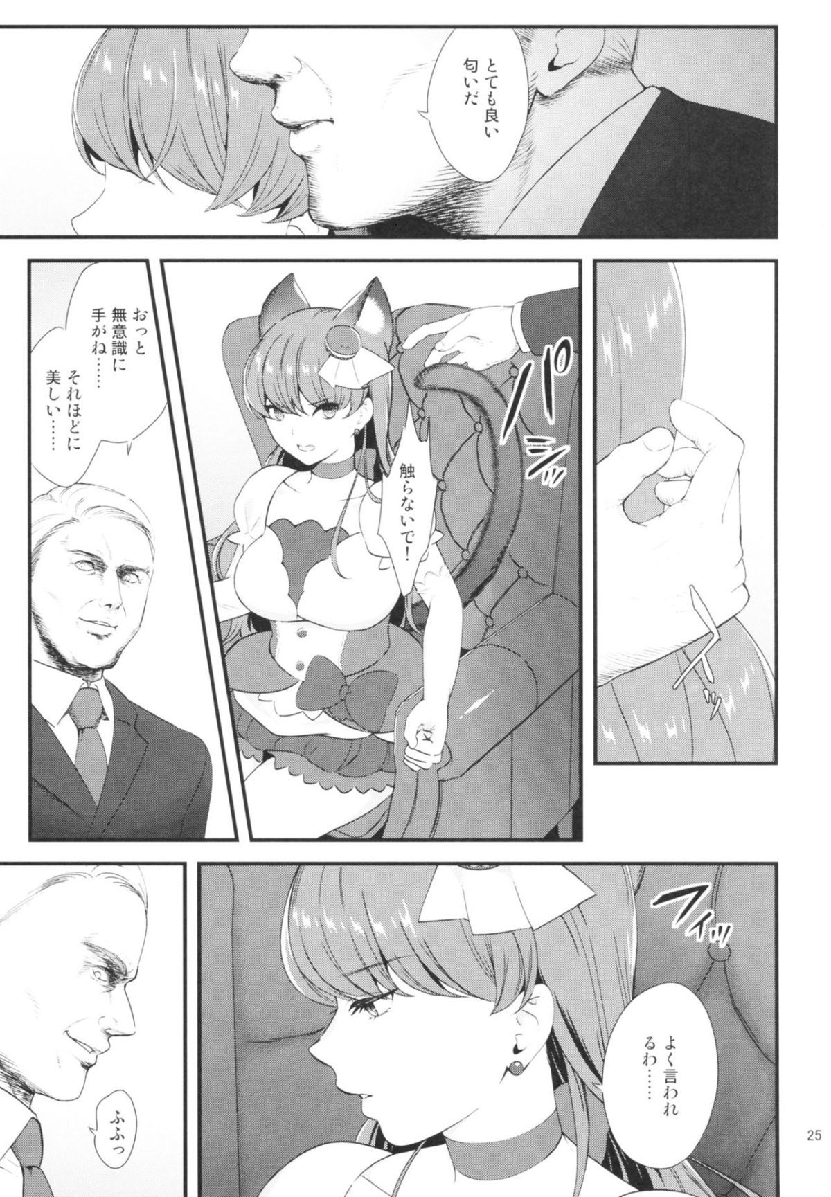 25