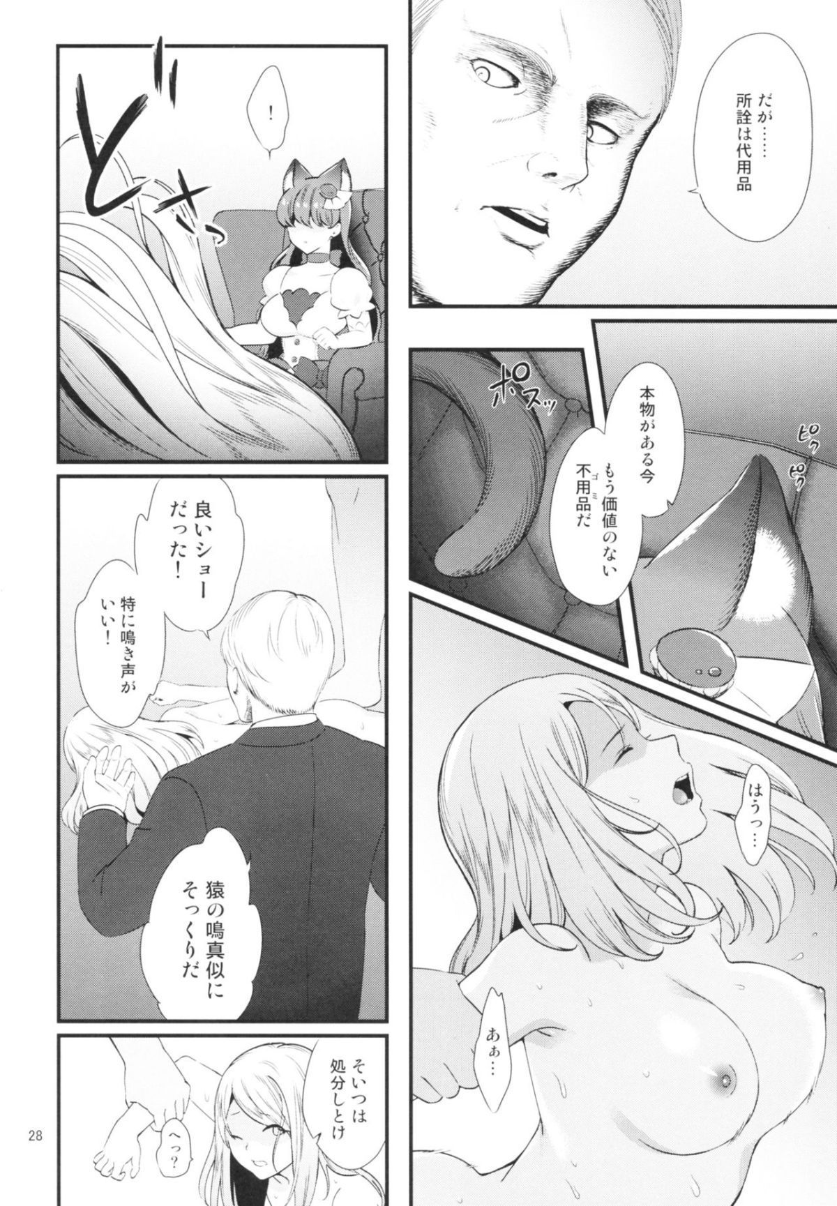 28