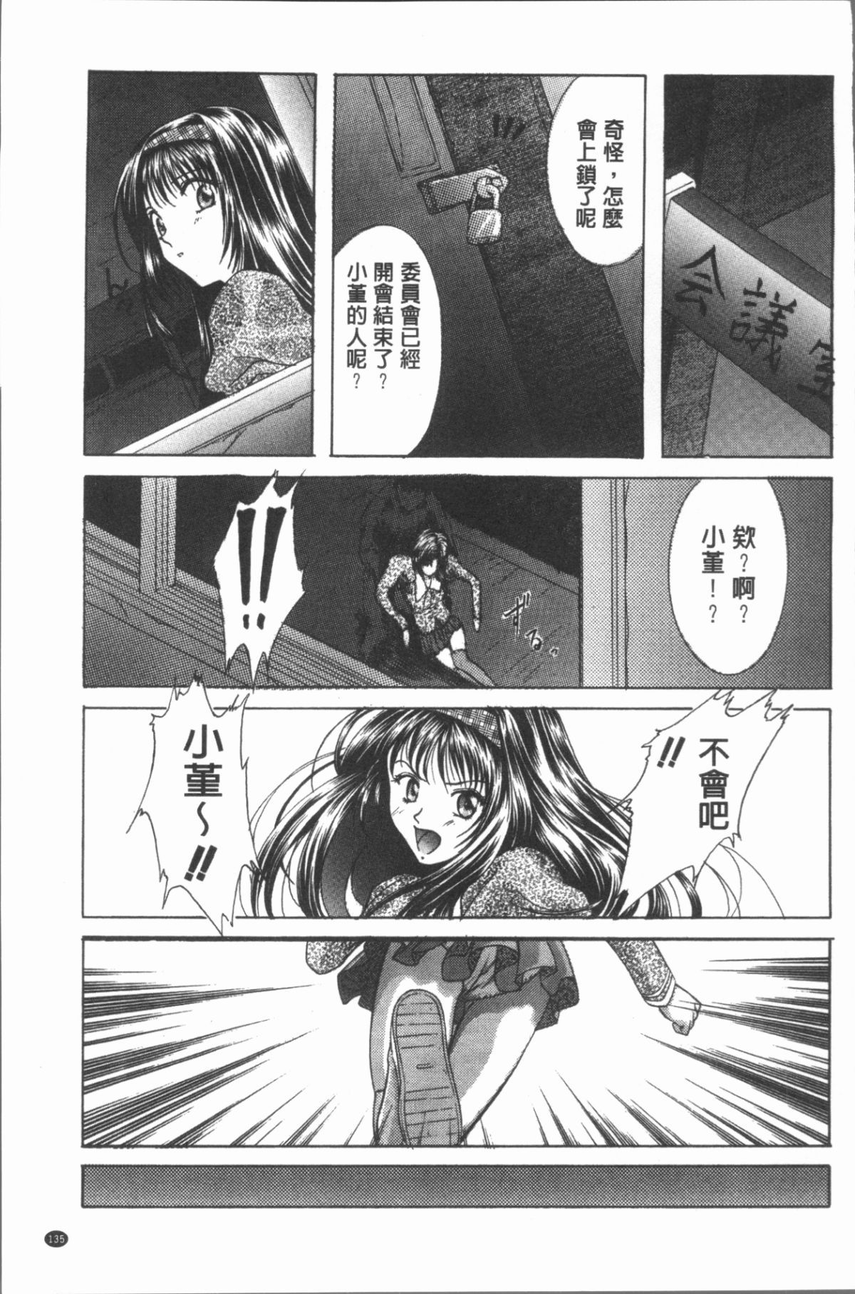 138