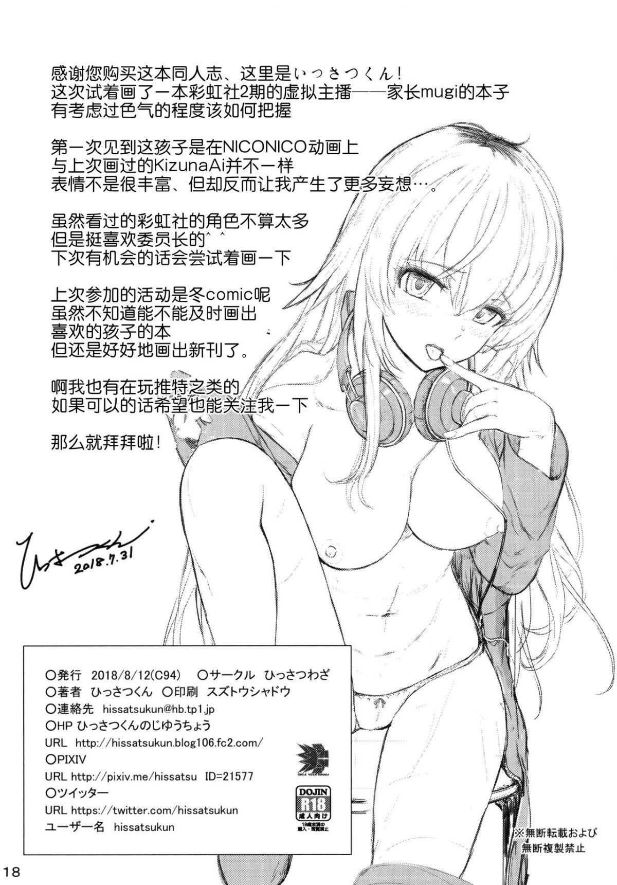 17