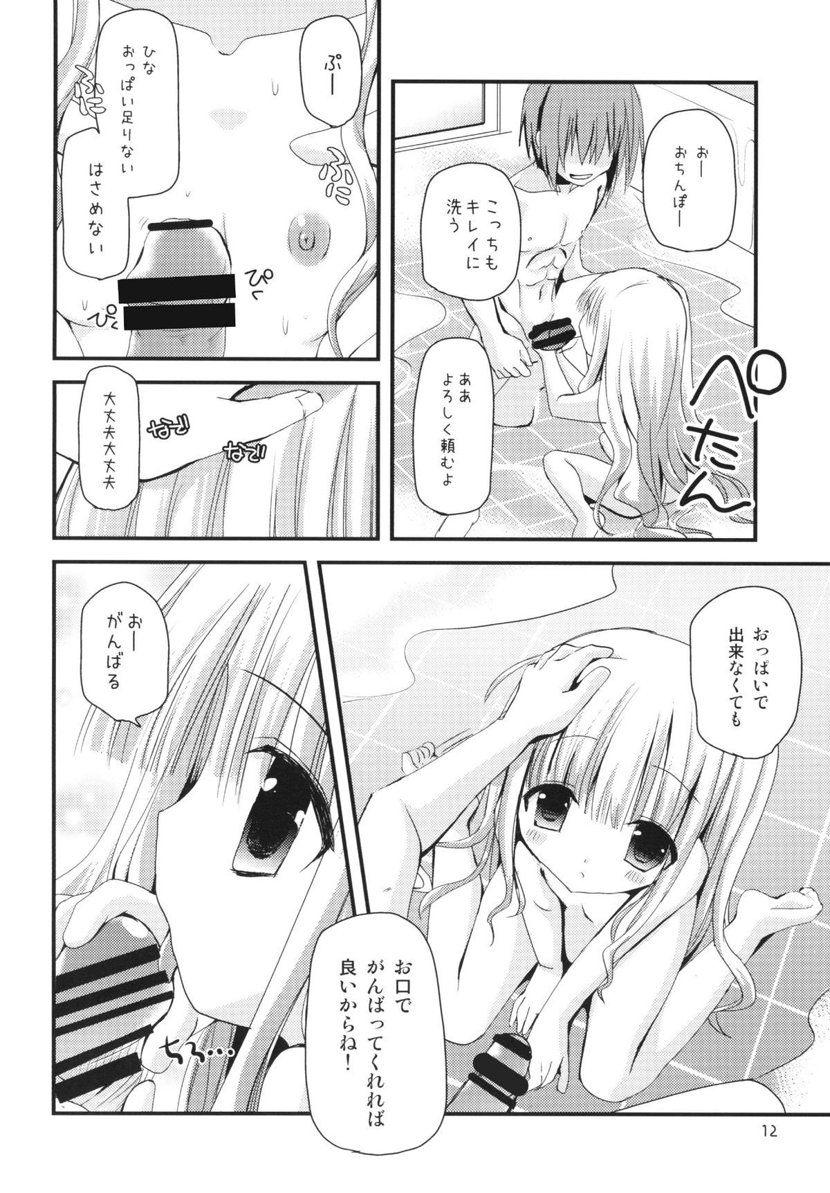 12