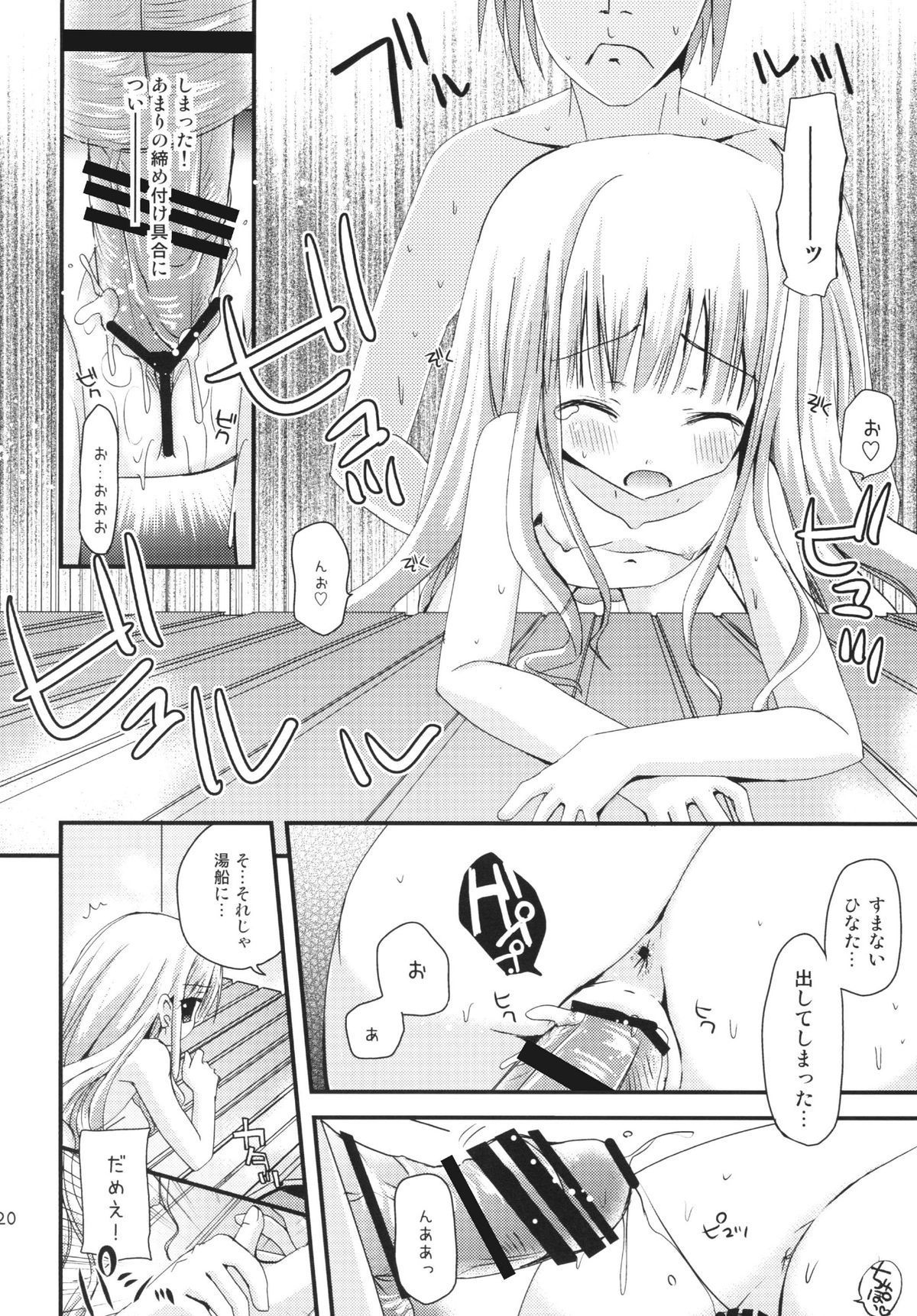 20