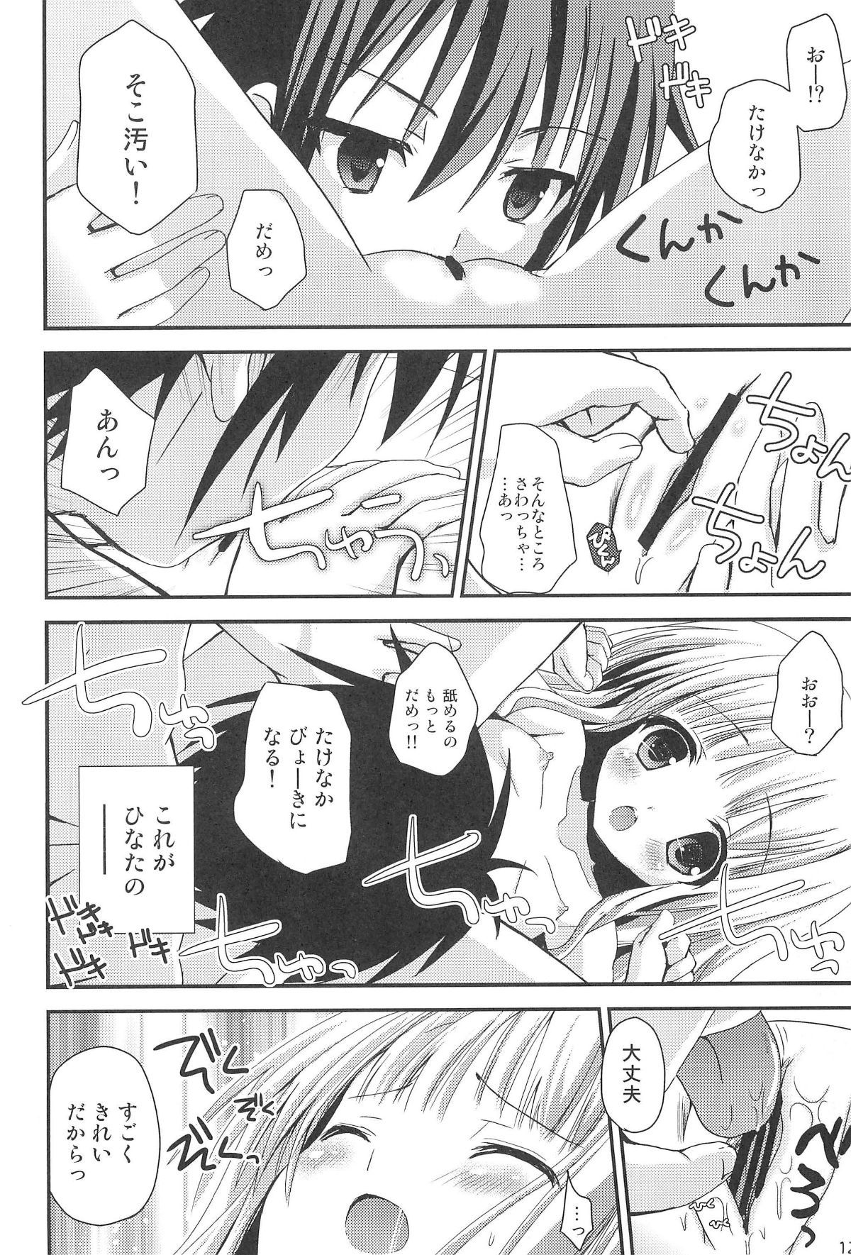 12