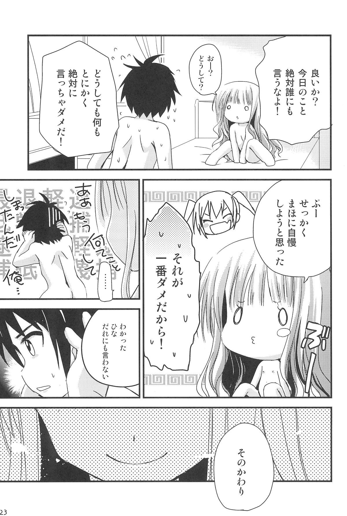 23
