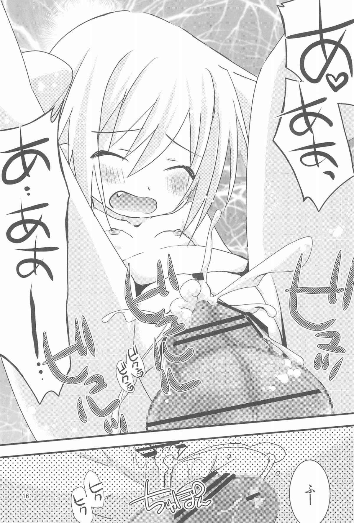 16