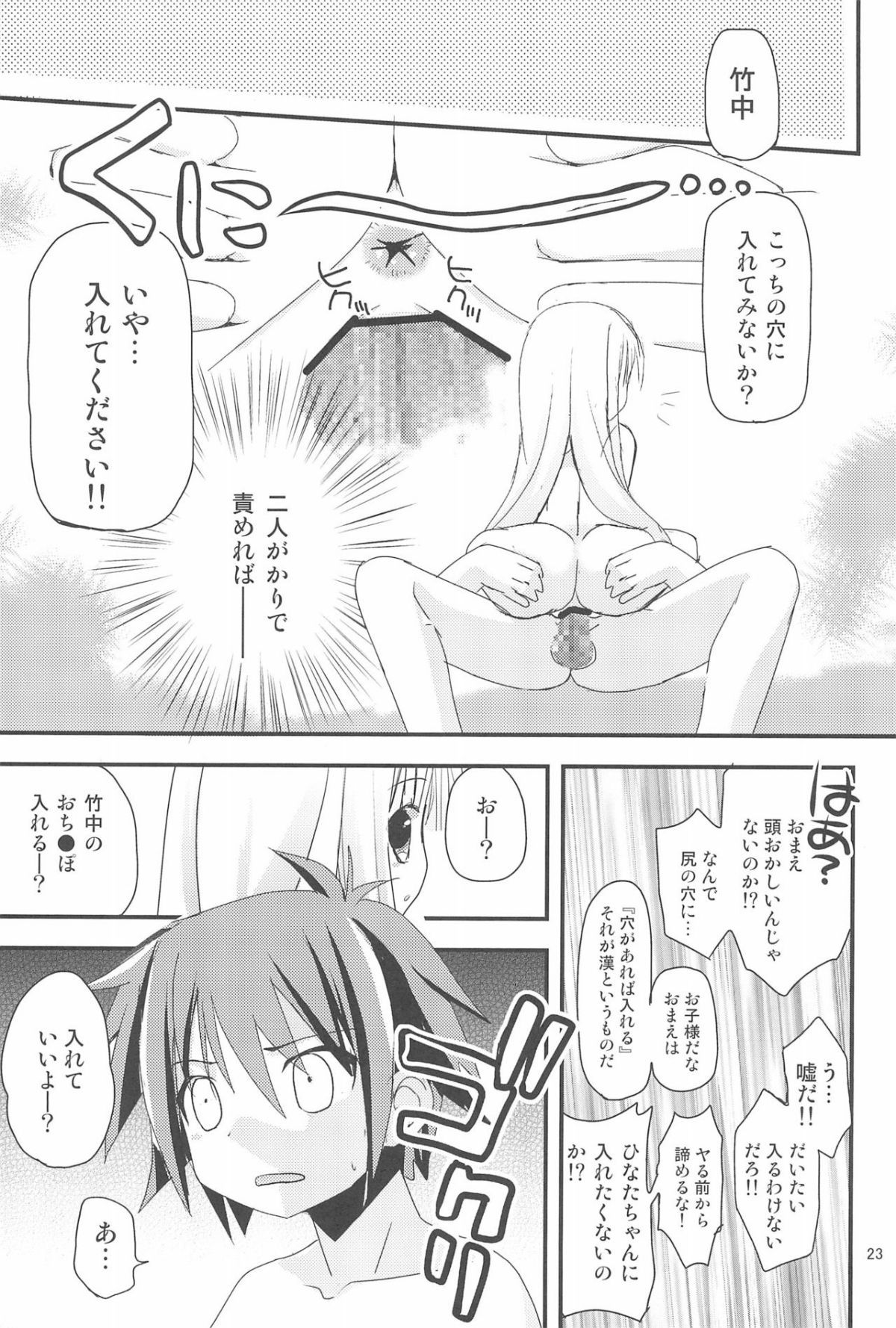 23