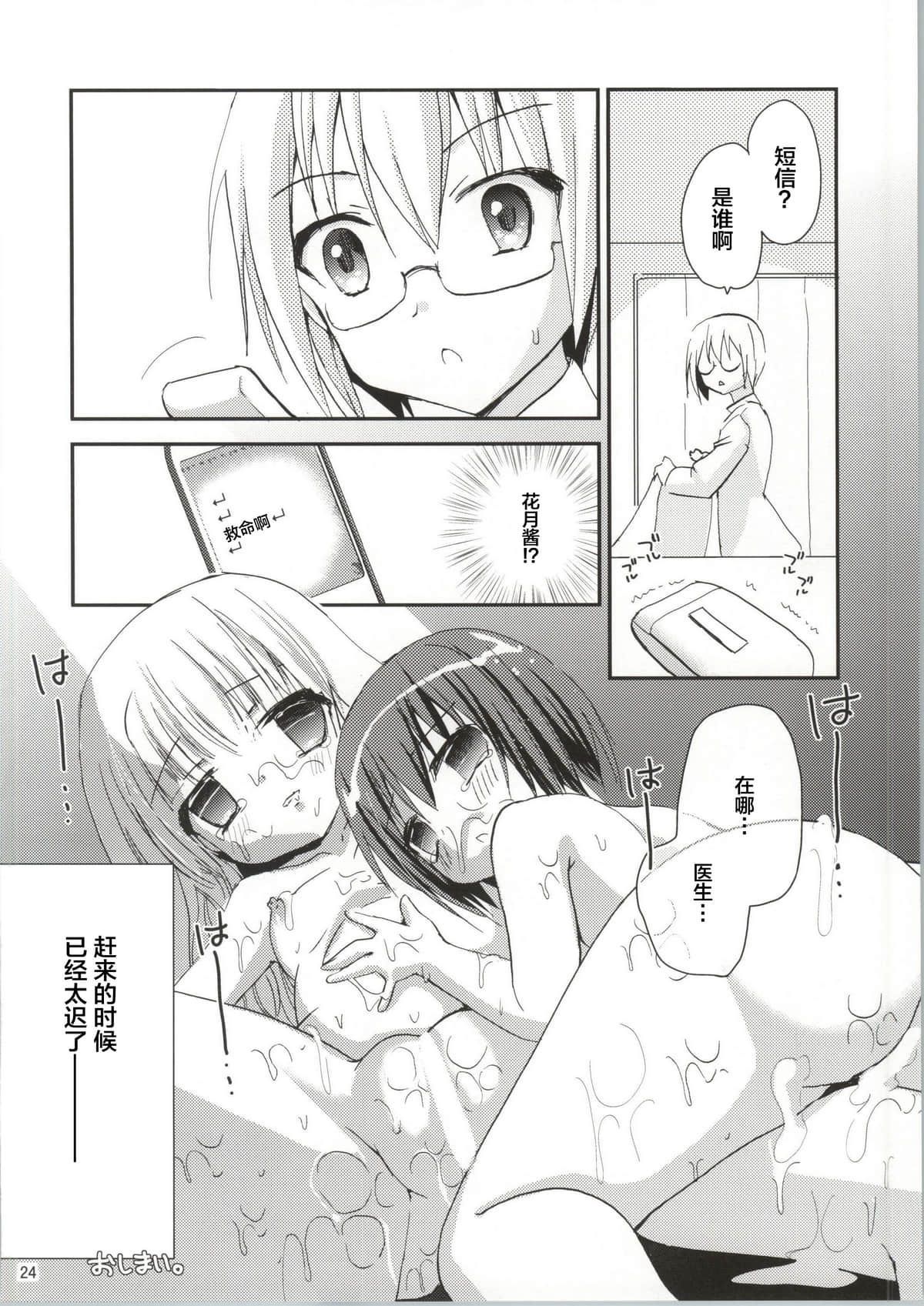 023