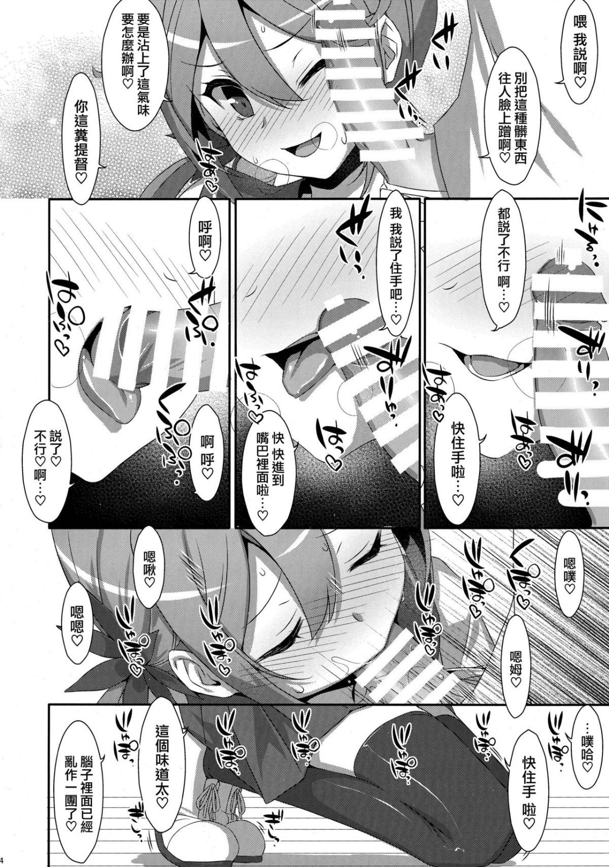 13