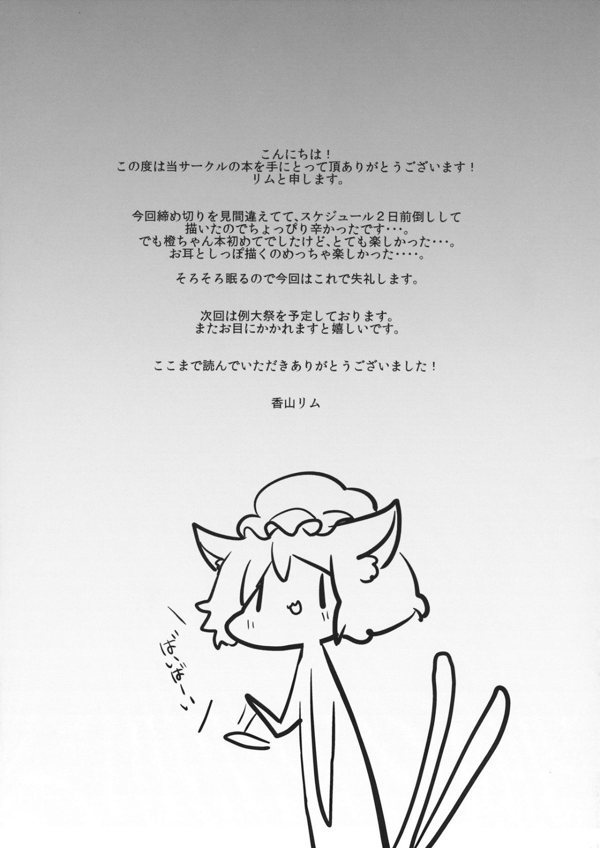 16