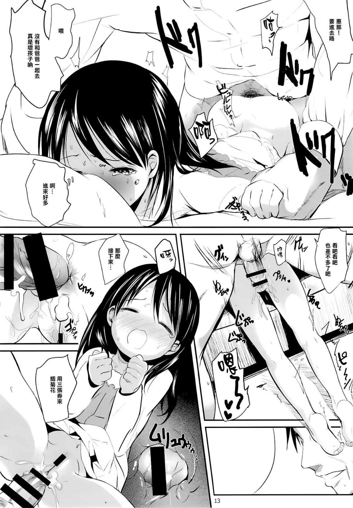 013