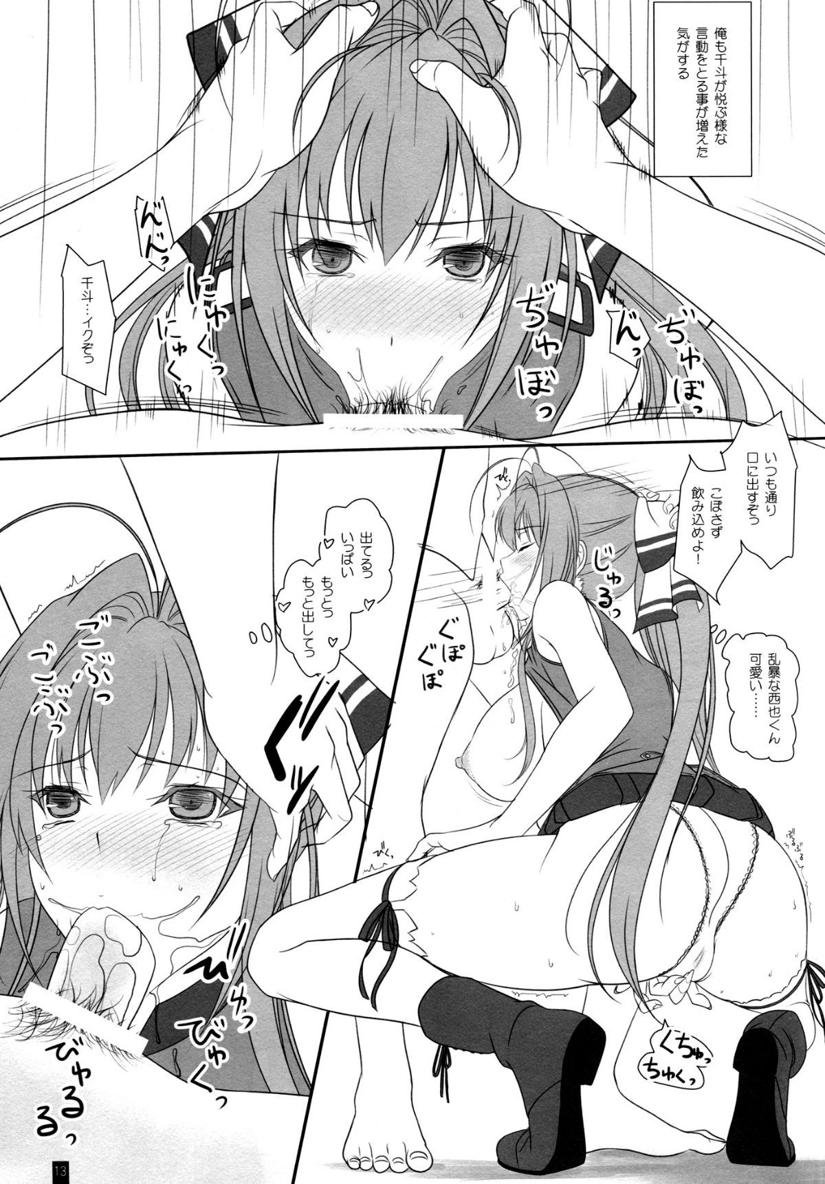 12