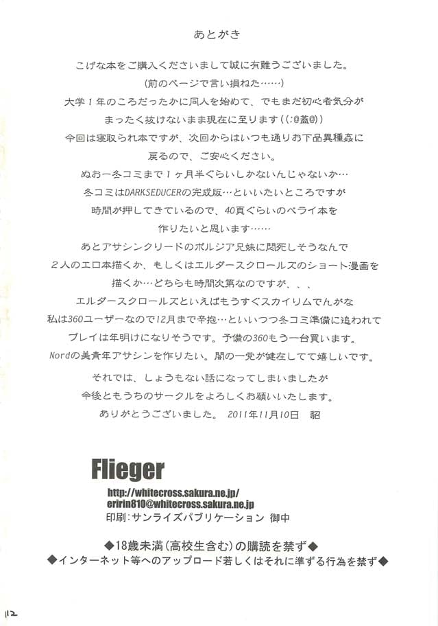 _Flieger_112