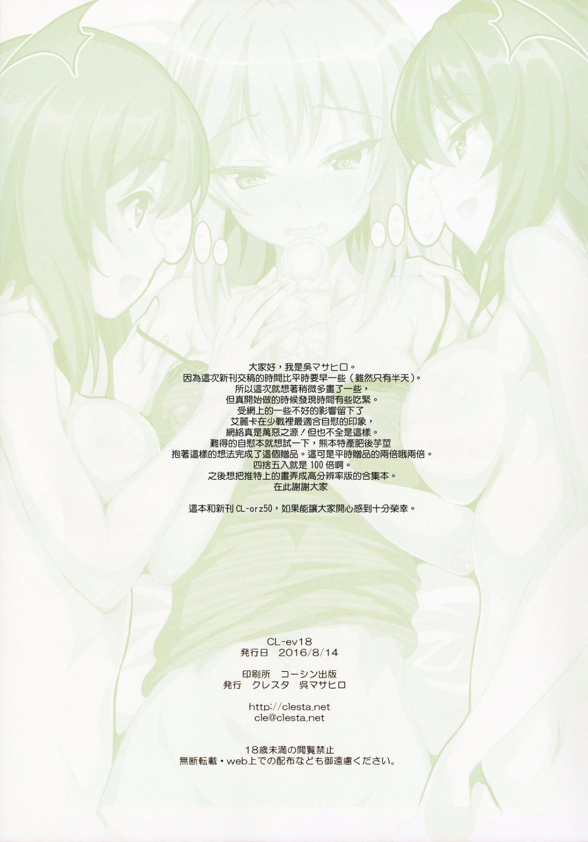 16