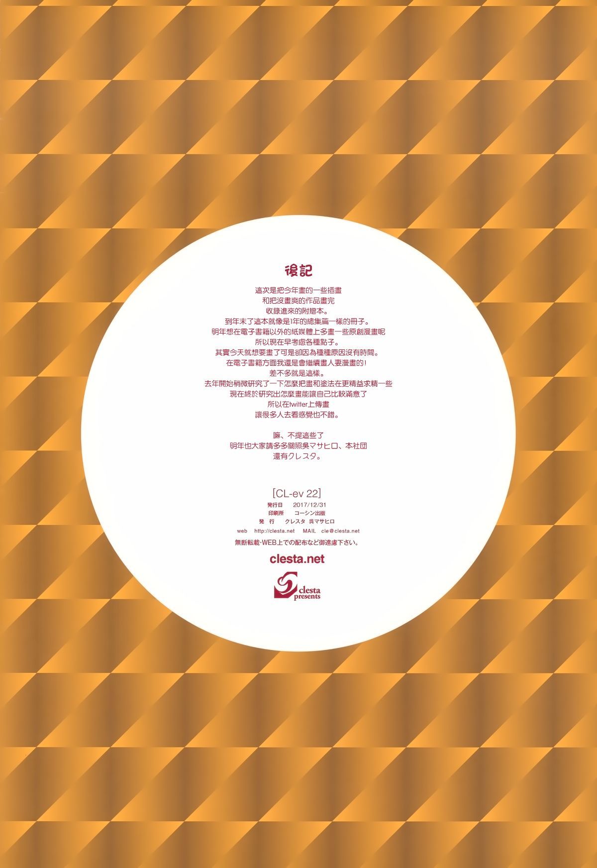 16_MJK_18_T943_016