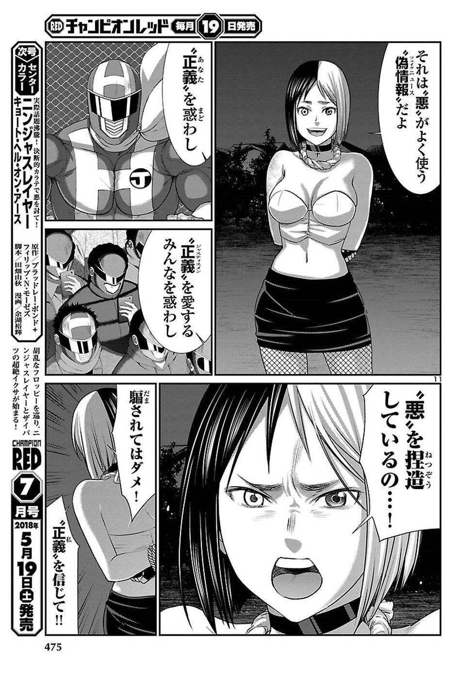 11