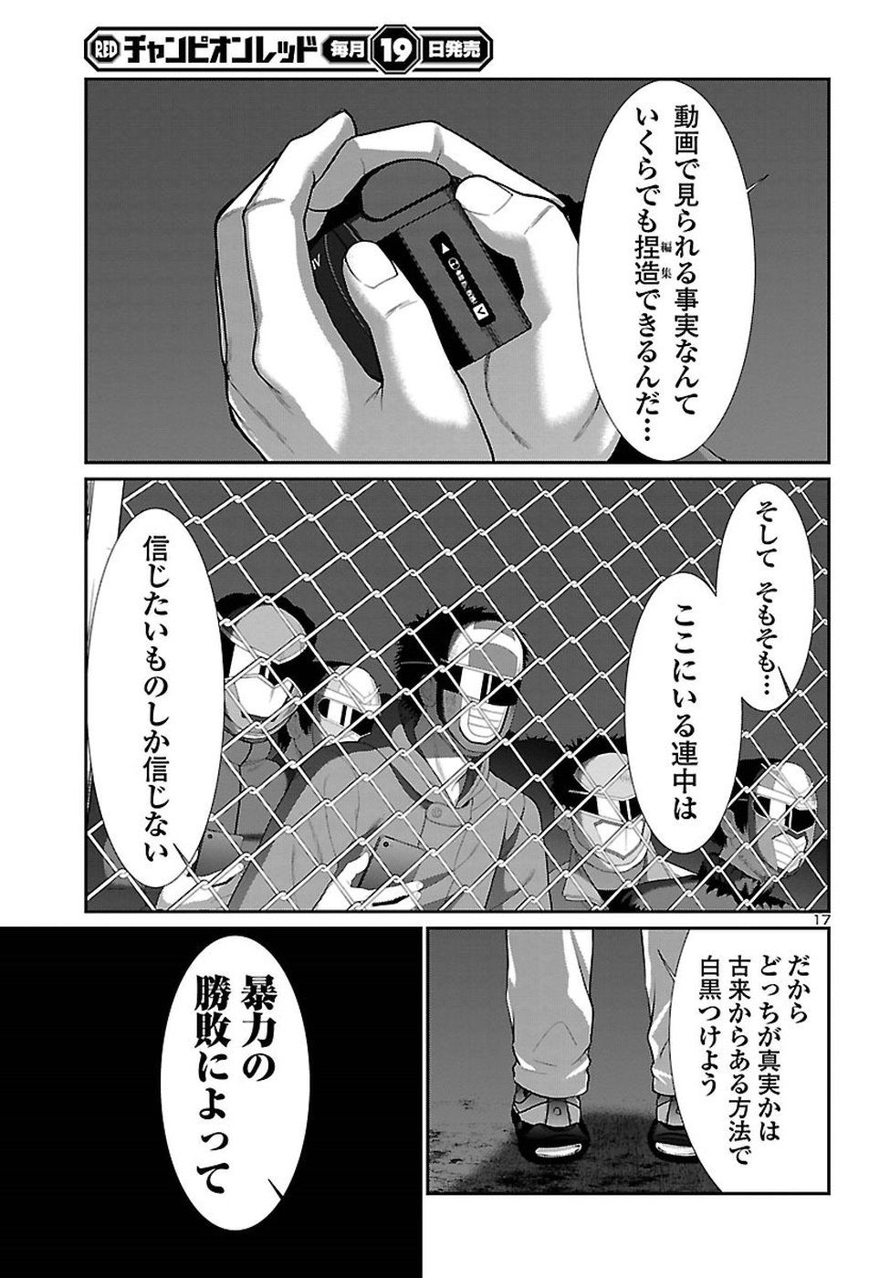 17
