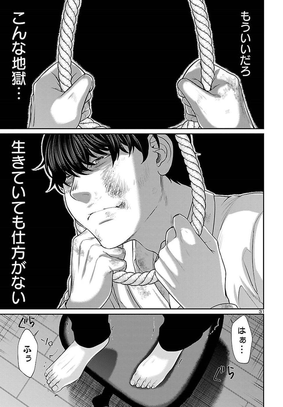 031