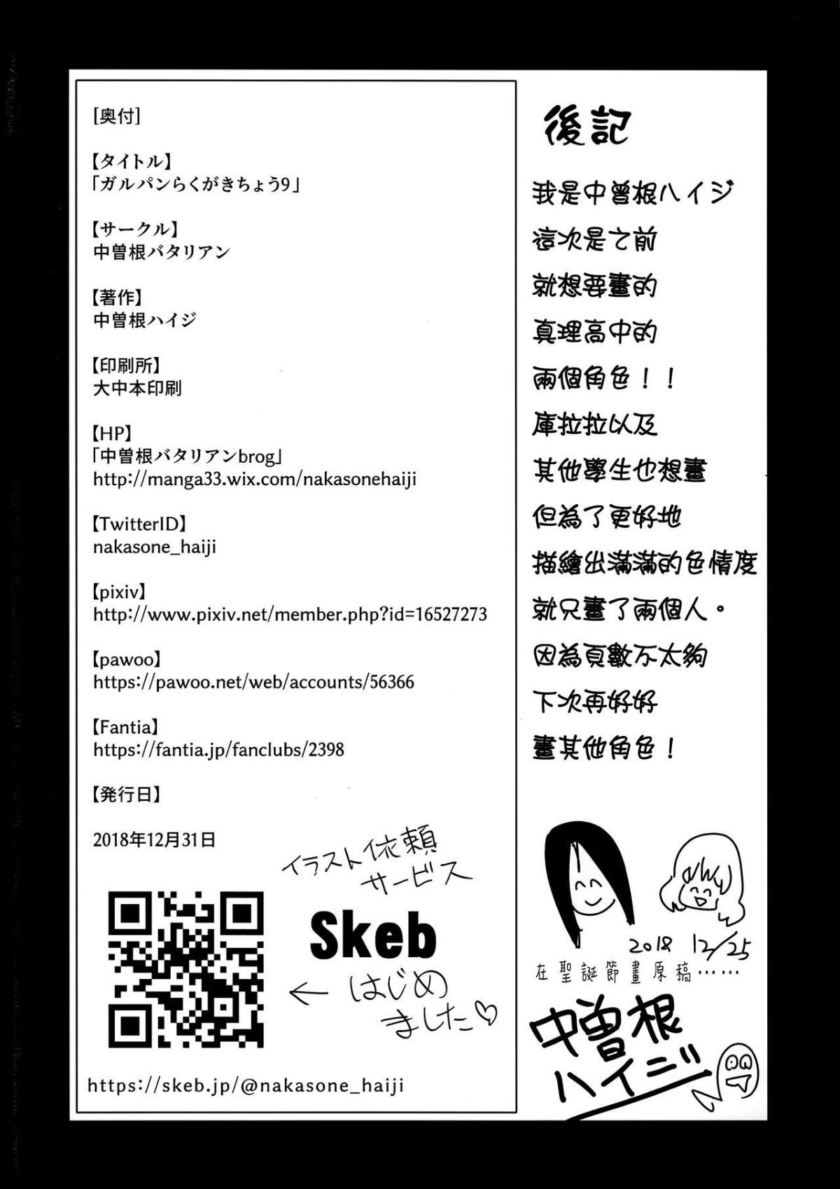 MJK_19_T1520_030