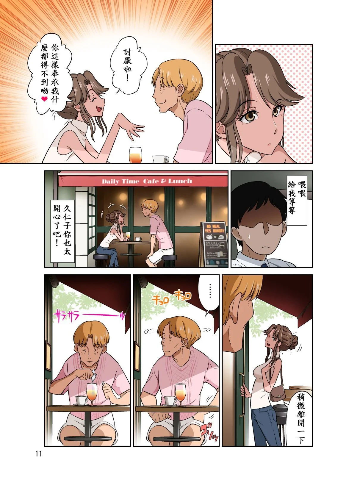 12