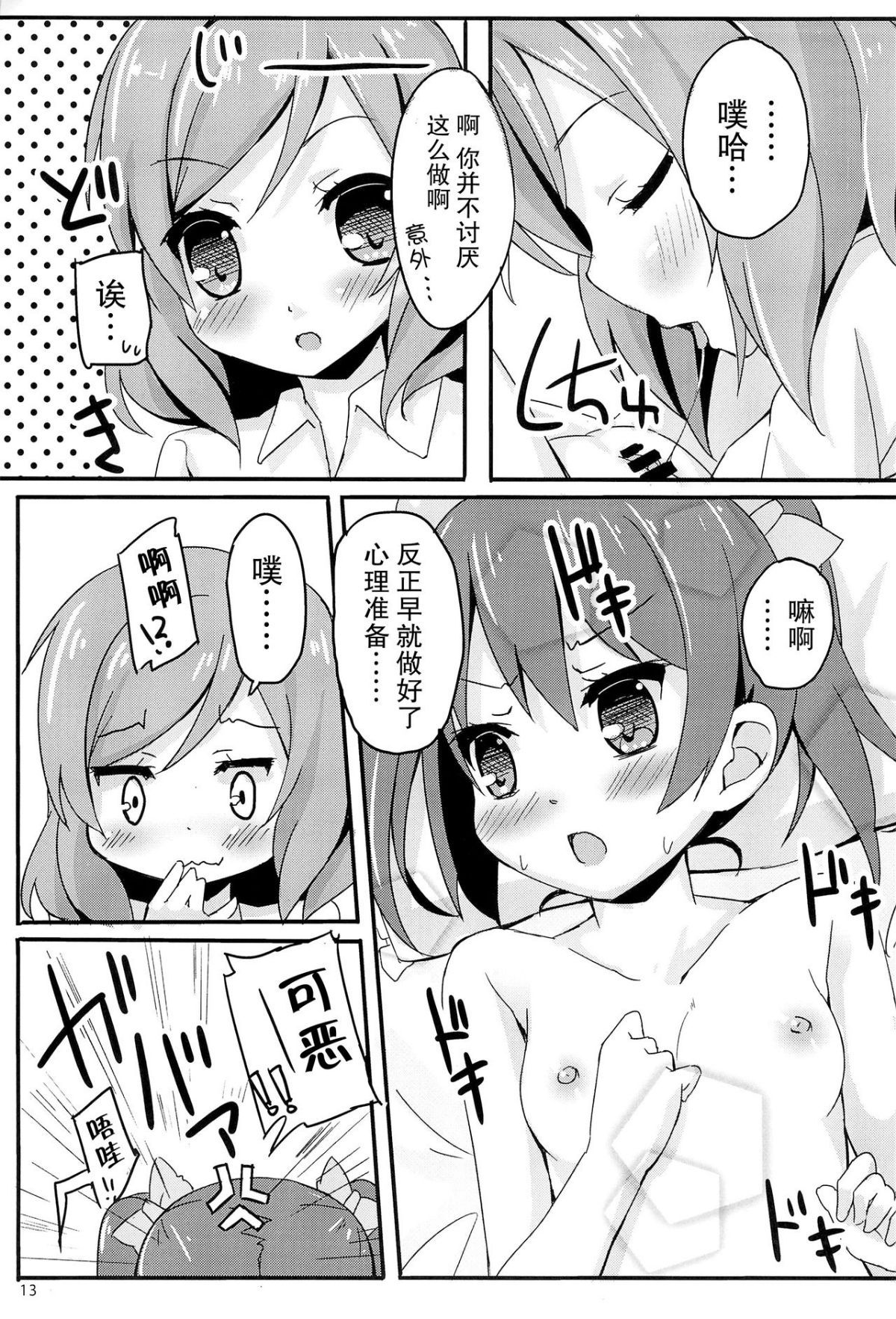 13