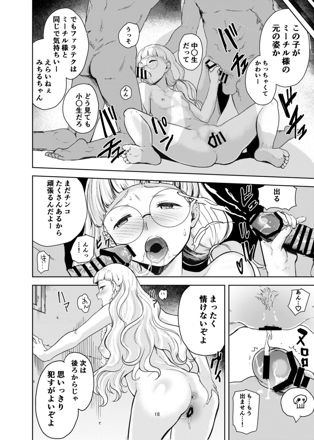 17