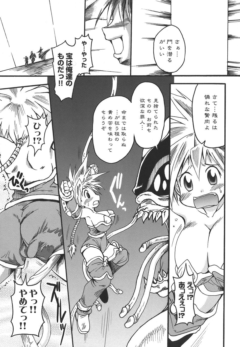 [・_ノE、Qツ`、モ