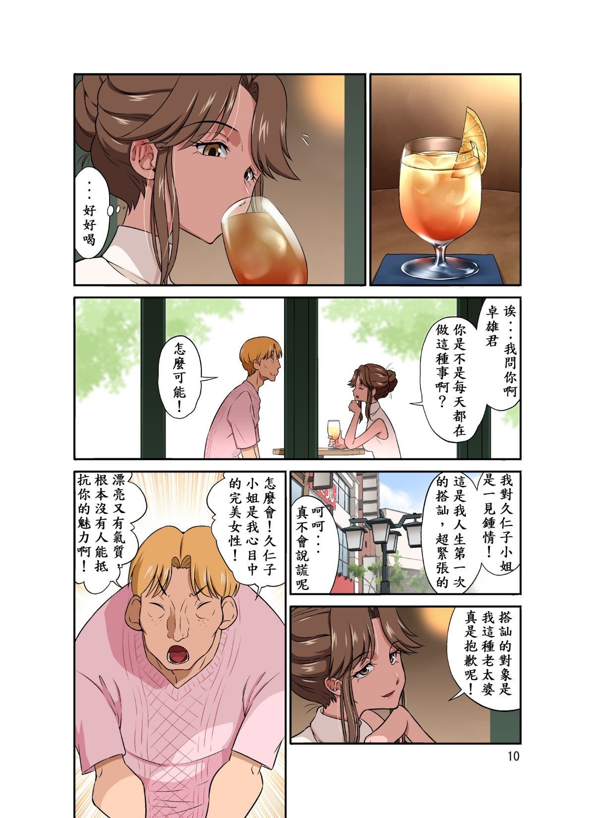 010_kuniko_normal_10