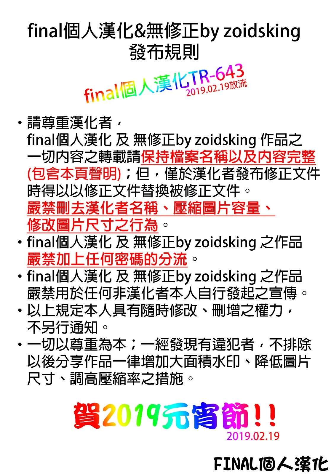 zCREDIT_643