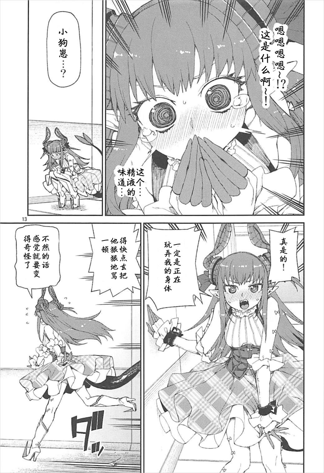 14