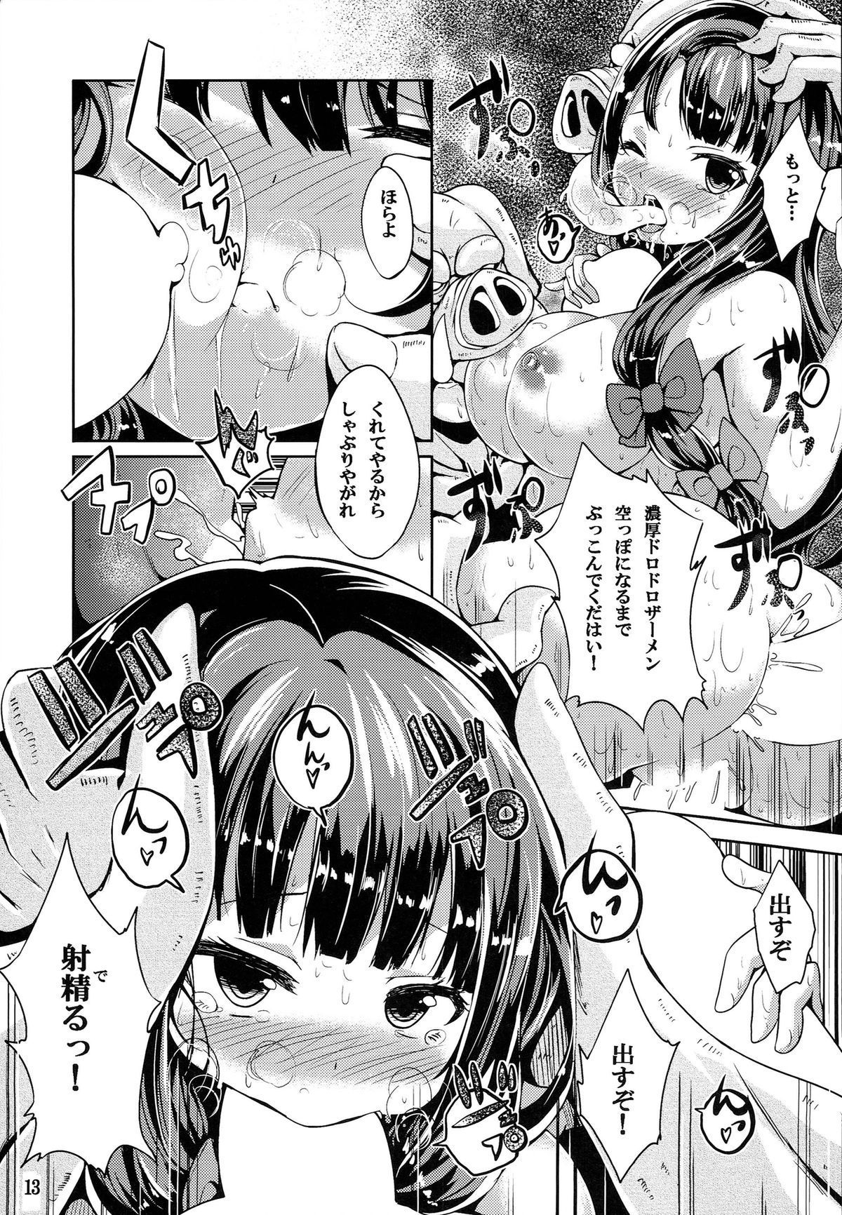 12