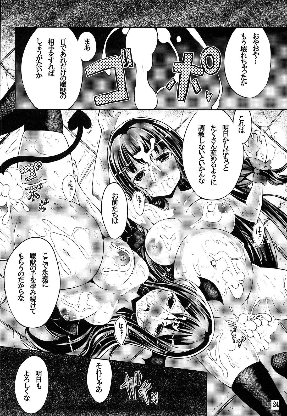 23