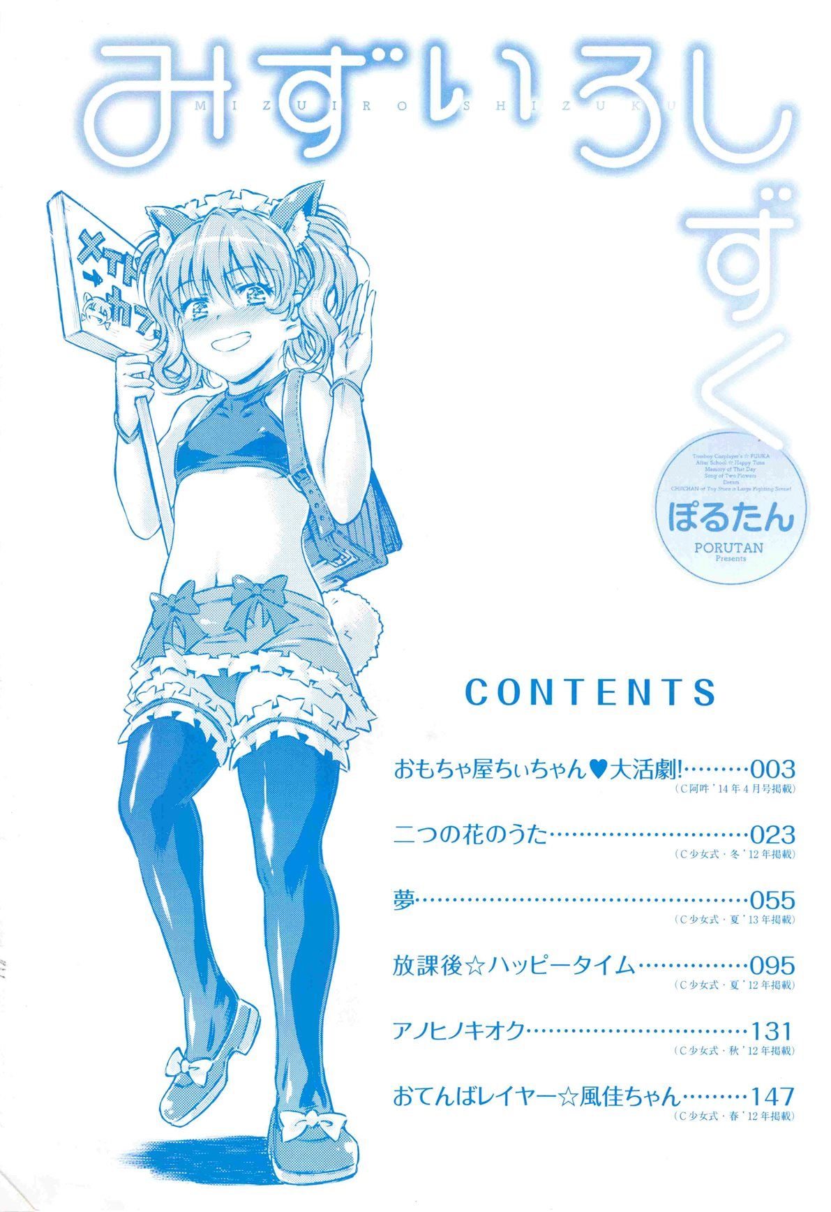 mizu0004