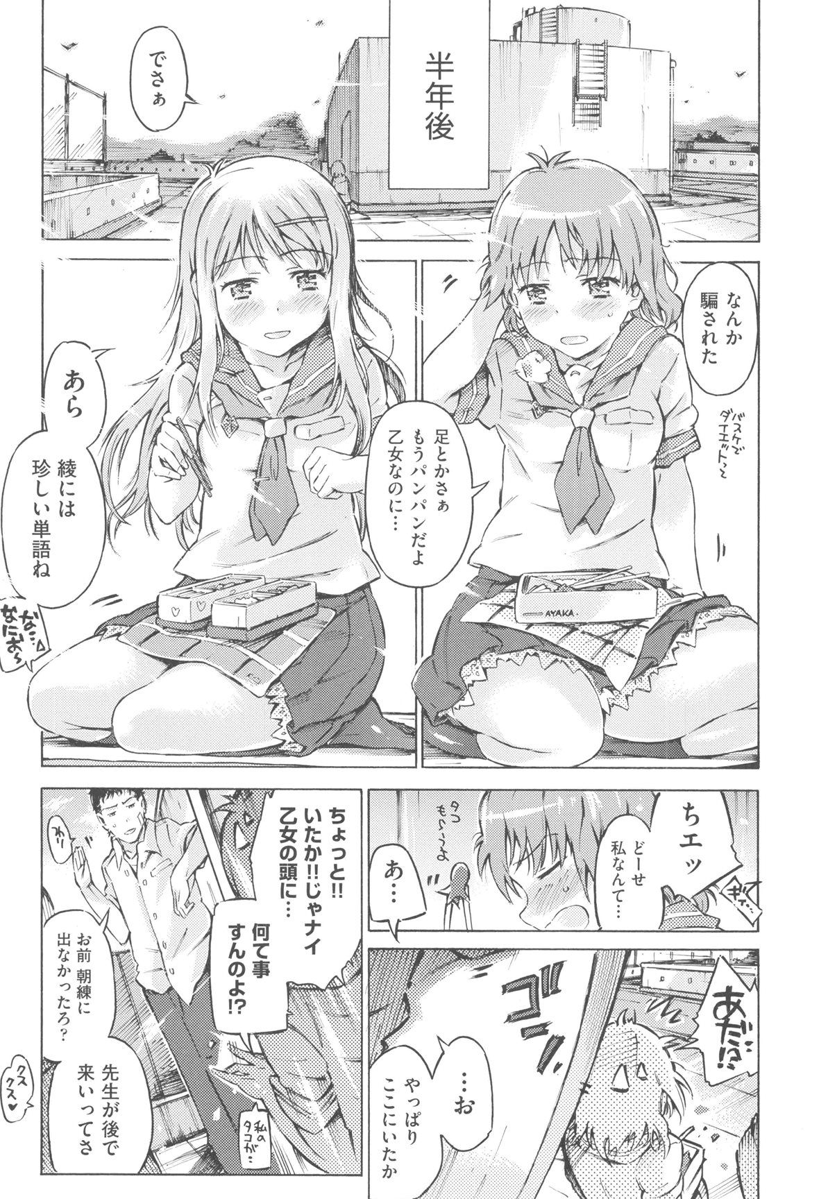 mizu0029