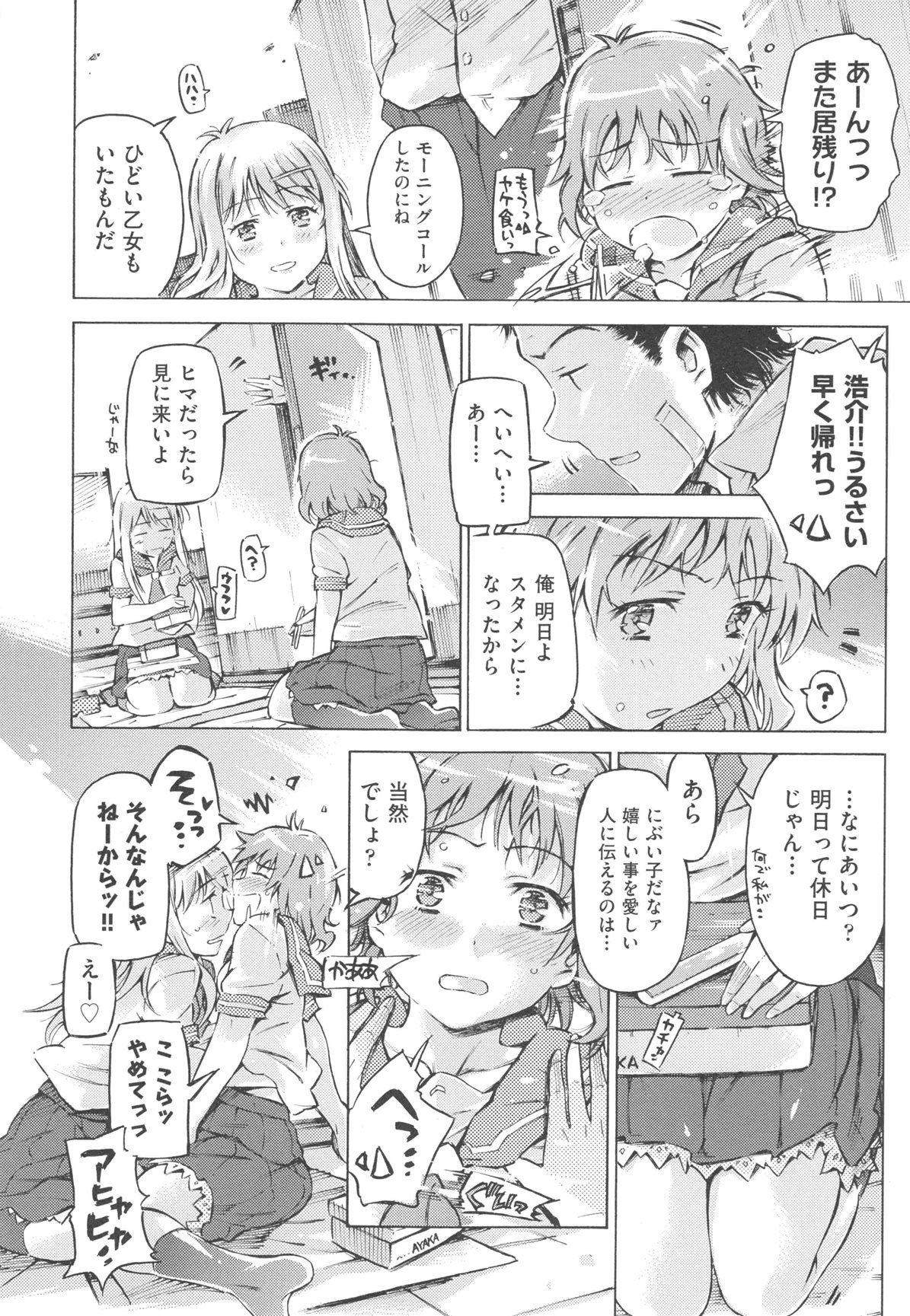 mizu0030